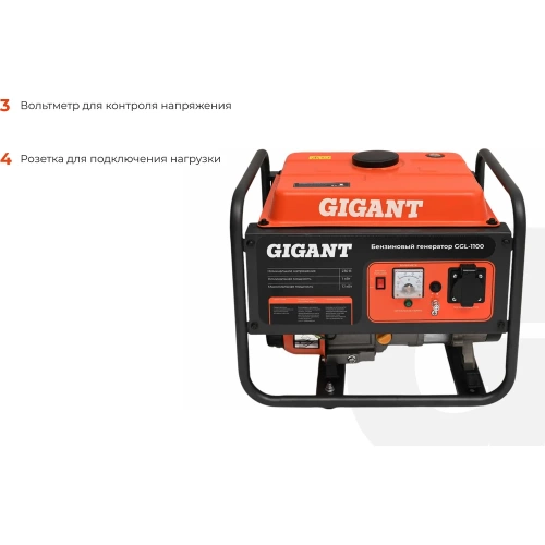 Бензиновый генератор Gigant (1,1 кВт; датчик уровня масла) GGL-1100 фото 5