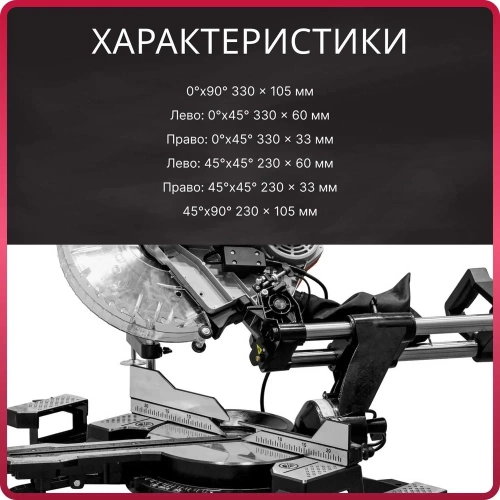 Торцовочная пила WORTEX MS 3020 LB 0329127 фото 7