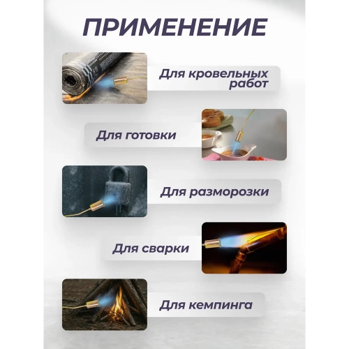 Горелка газовая Rockforce RF-50HGB(64947) фото 5