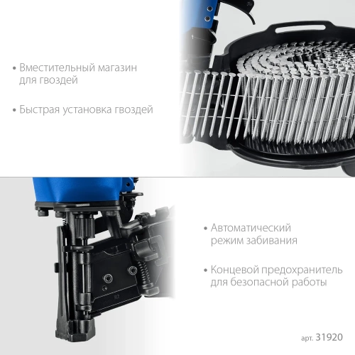 Пневматический кровельный нейлер для барабанных гвоздей ЗУБР Профессионал CRN-45 31920 фото 5 Пневматический кровельный нейлер для барабанных гвоздей ЗУБР Профессионал CRN-45 31920 фото 5