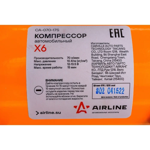 Двухпоршневой компрессор Airline X6 70л/мин, 10 АТМ, от АКБ CA-070-17S фото 6