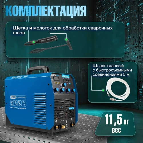 Сварочный инвертор SOLARIS TIG-220 AC/DC TIG-220ACDC фото 8
