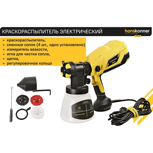 Краскопульт Hanskonner HSG9675 фото 6