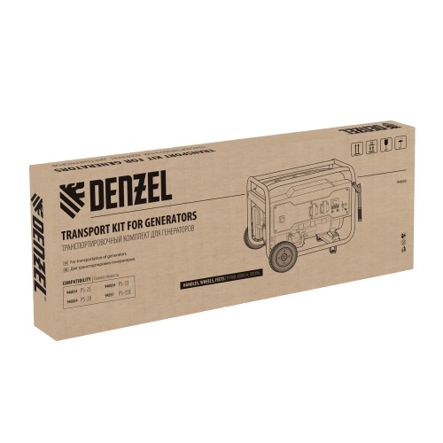 Транспортировочный комплект (колеса и ручки) для генераторов PS-25, PS-28, PS-33, PS-33E Denzel фото 10