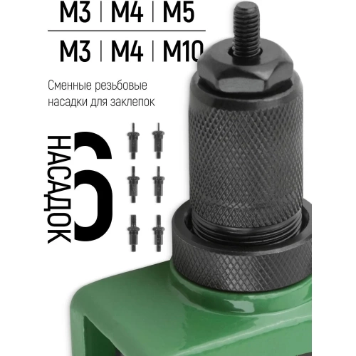 Силовой заклепочник FIT двуручный Профи для резьбовых заклепок, М3-М10 (350 мм) 32068 фото 10 Силовой заклепочник FIT двуручный Профи для резьбовых заклепок, М3-М10 (350 мм) 32068 фото 10