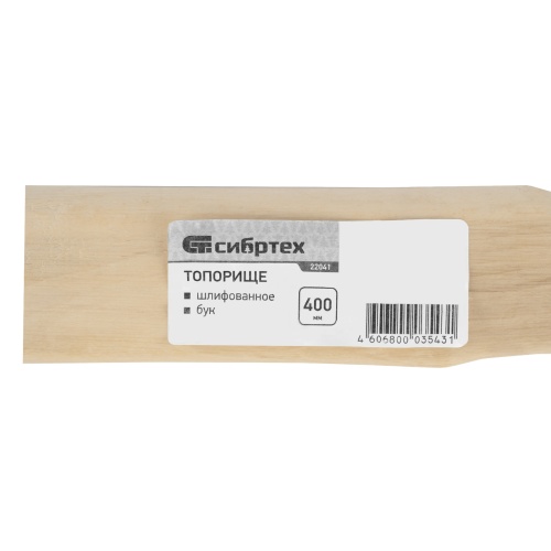 Топорище, шлифованное, Бук, 400 мм фото 5