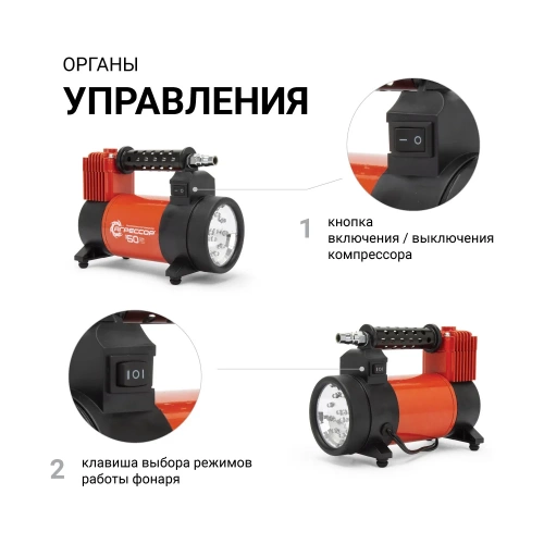 Металлический автомобильный компрессор 12V с LED фонарем Агрессор AGR-50L фото 5 Металлический автомобильный компрессор 12V с LED фонарем Агрессор AGR-50L фото 5