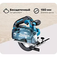 Дисковая пила Makita LXT DCS553Z
