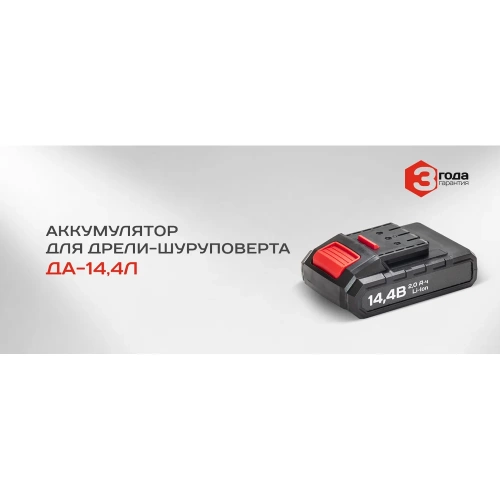 Аккумулятор литий-ионный Li-Ion 2Ач Ставр 9090320002 фото 7 Аккумулятор литий-ионный Li-Ion 2Ач Ставр 9090320002 фото 7
