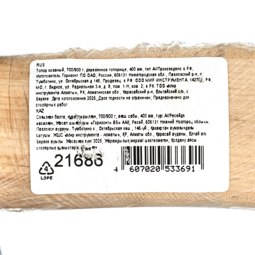 Топор кованный, в сборе, 700/900 г, деревянное топорище, 400 мм, А-0 фото 6