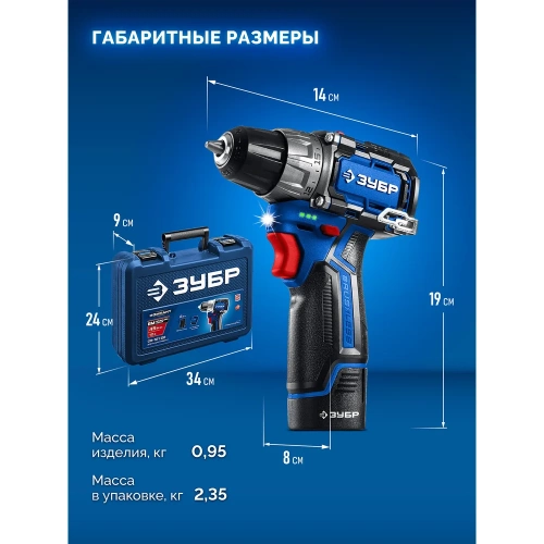 Дрель-шуруповерт ЗУБР Профессионал компакт 12В, 45Нм, 2 аккумулятора, тип Т7, 2Ач, кейс DB-121-22 фото 9