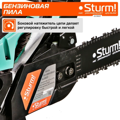 Бензопила Sturm GC9937 фото 5 Бензопила Sturm GC9937 фото 5