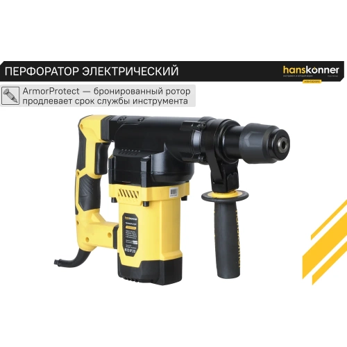 Перфоратор Hanskonner SDS Plus HRH1836RE фото 4 Перфоратор Hanskonner SDS Plus HRH1836RE фото 4