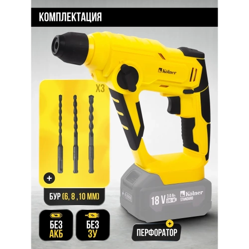 Перфоратор аккумуляторный Kolner 18V UNI-M, SDS-PLUS, 12мм, KBH 18-12 8020300010 фото 3 Перфоратор аккумуляторный Kolner 18V UNI-M, SDS-PLUS, 12мм, KBH 18-12 8020300010 фото 3