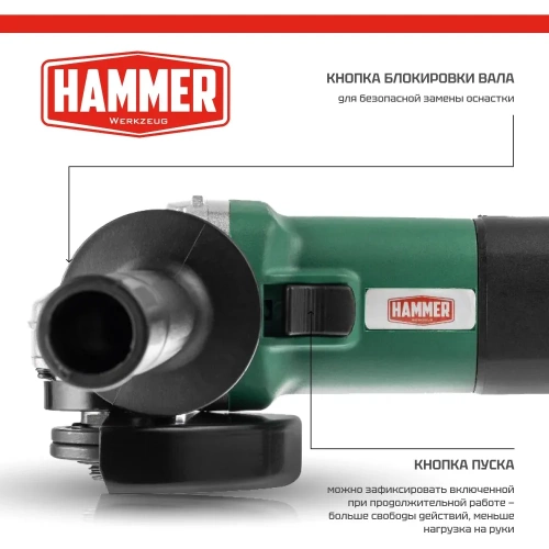 Углошлифовальная машина Hammer USM850D 850Вт 12000об/мин 125мм 839603 фото 5 Углошлифовальная машина Hammer USM850D 850Вт 12000об/мин 125мм 839603 фото 5