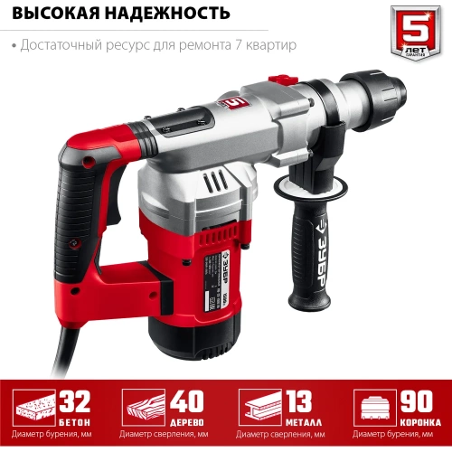 Перфоратор SDS Plus ЗУБР 1500 Вт ПВ-32-1500 ЭВ фото 5 Перфоратор SDS Plus ЗУБР 1500 Вт ПВ-32-1500 ЭВ фото 5
