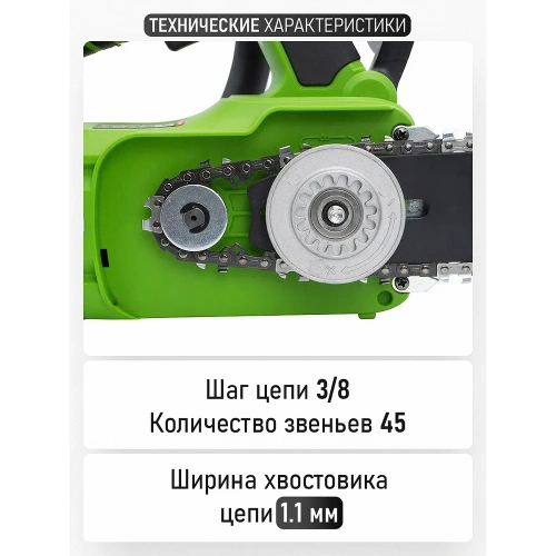 Пила цепная аккумуляторная PROCRAFT PKA42Li 20В 12, 4500 об/мин (Без АКБ и ЗУ) PKA42Li-bb фото 7 Пила цепная аккумуляторная PROCRAFT PKA42Li 20В 12, 4500 об/мин (Без АКБ и ЗУ) PKA42Li-bb фото 7