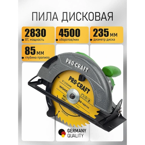 Циркулярная пила PROCRAFT 235/23мм KR2830 фото 3