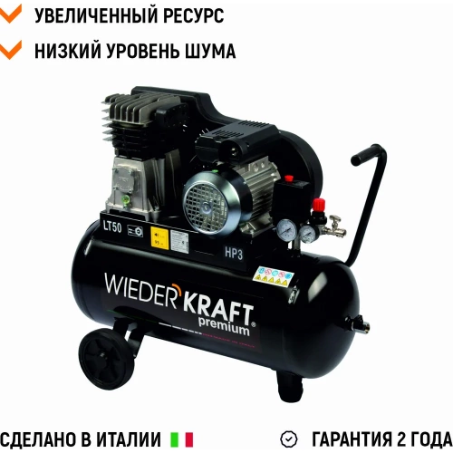 Двухцилиндровый ременной компрессор WIEDERKRAFT 50л 320л/мин WDK-90532 фото 3