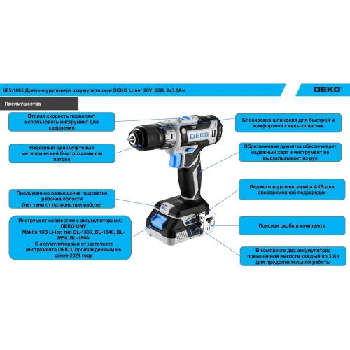 Аккумуляторная дрель-шуруповерт DEKO Loner 20V, 20В, 2x3.0 Ач 085-1005 фото 5 Аккумуляторная дрель-шуруповерт DEKO Loner 20V, 20В, 2x3.0 Ач 085-1005 фото 5