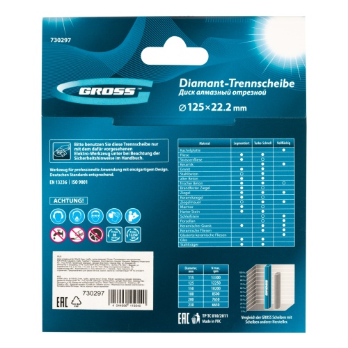Диск алмазный, 125 х 22.2 мм, турбо, сухая резка Gross фото 6 Диск алмазный, 125 х 22.2 мм, турбо, сухая резка Gross фото 6