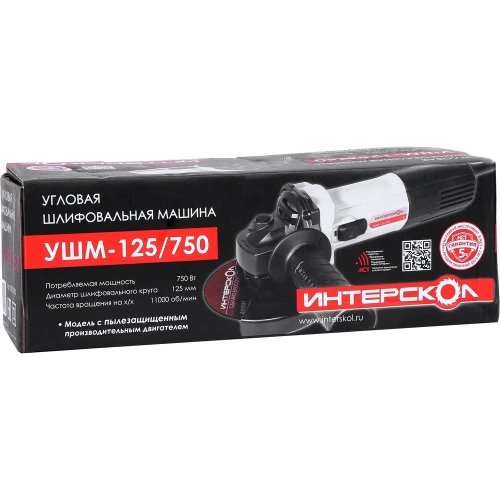 Угловая шлифмашина Интерскол УШМ-125/750 981.0.0.70 фото 7