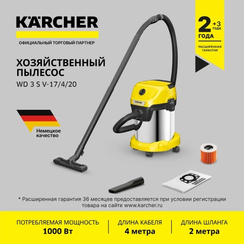 Хозяйственный пылесос Karcher WD 3 S V-17/4/20 1.628-135.0 фото 3 Хозяйственный пылесос Karcher WD 3 S V-17/4/20 1.628-135.0 фото 3