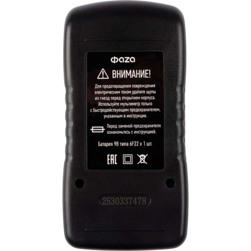 Цифровой мультиметр ФАZА MAS830L 5000490 фото 5 Цифровой мультиметр ФАZА MAS830L 5000490 фото 5