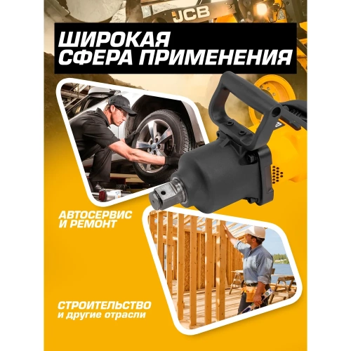 Пневмогайковерт ударный JCB с коротким валом, реверсом и регулировкой усилия 1" JCB-RP7463(58333) фото 7 Пневмогайковерт ударный JCB с коротким валом, реверсом и регулировкой усилия 1" JCB-RP7463(58333) фото 7