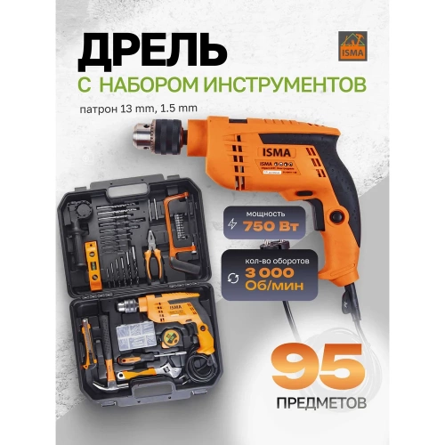 Набор инструментов с электрической дрелью ISMA 95 предметов (220v,750w,0-2900об/мин),в кейсе ISMA-1095(51106) фото 3 Набор инструментов с электрической дрелью ISMA 95 предметов (220v,750w,0-2900об/мин),в кейсе ISMA-1095(51106) фото 3