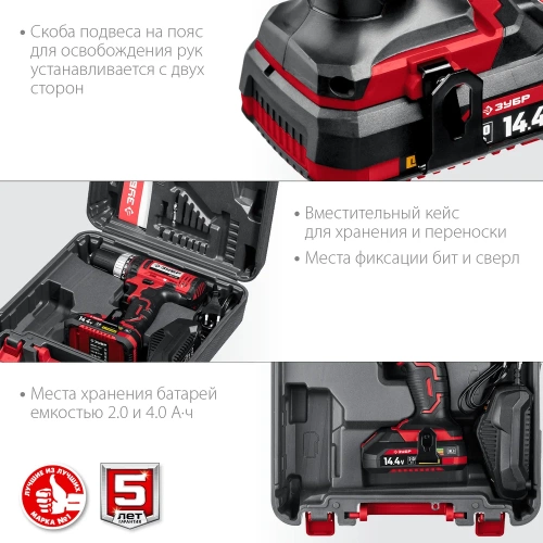 Дрель-шуруповер ЗУБР  14.4 В, 1 АКБ, в кейсе ДШЛ-145-21 фото 8