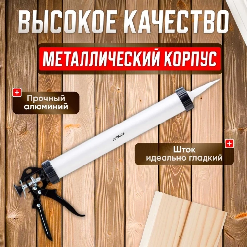 Закрытый пистолет для герметика STARTUL Master ST4060-60 фото 5
