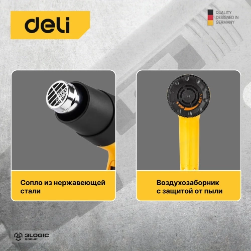 Термопистолет/технический фен DELI DL391202 (2000Вт, рабочая температура 100...650 град.) 103017 фото 6 Термопистолет/технический фен DELI DL391202 (2000Вт, рабочая температура 100...650 град.) 103017 фото 6