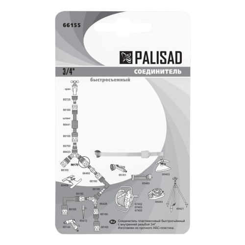 Соединитель пластмассовый, быстросъемный, внутренняя резьба 3/4 Palisad фото 5 Соединитель пластмассовый, быстросъемный, внутренняя резьба 3/4 Palisad фото 5