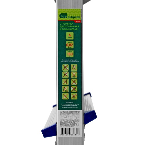 Стремянка двусторонняя 4 ступени, алюминиевая, Сибртех фото 10 Стремянка двусторонняя 4 ступени, алюминиевая, Сибртех фото 10