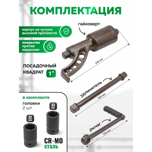 Гайковерт ручной с редуктором Rockforce 1" головки 32, 33 мм, длина 310 мм, передаточное число 1:68, 6200 Н/м RF-3411389 HS(59995) фото 4