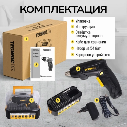 Аккумуляторная отвёртка TECHNICOM 4В, 1.3Ач, 200 об/мин, LED фонарь, 10+1 ступеней крутящего момента TC-CS106 фото 11 Аккумуляторная отвёртка TECHNICOM 4В, 1.3Ач, 200 об/мин, LED фонарь, 10+1 ступеней крутящего момента TC-CS106 фото 11
