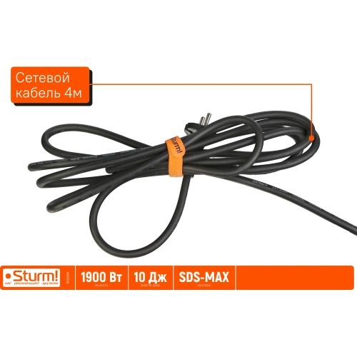 Перфоратор Sturm SDS MAX 1900Вт, 10Дж, 4000уд/мин, 590об/мин, 2 режима, кейс RH2540M фото 7 Перфоратор Sturm SDS MAX 1900Вт, 10Дж, 4000уд/мин, 590об/мин, 2 режима, кейс RH2540M фото 7