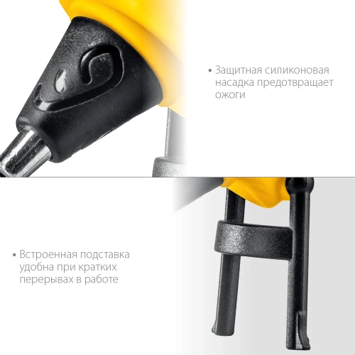 Электрический термоклеевой пистолет STAYER Pro 7 0681-07 фото 5 Электрический термоклеевой пистолет STAYER Pro 7 0681-07 фото 5