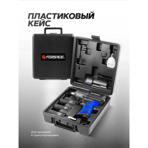 Пневмогайковерт ударный Forsage "Twin Hammer" с регулировкой усилия в облегченном корпусе 1/2" + набор головок F-82549K4(48139) фото 7 Пневмогайковерт ударный Forsage "Twin Hammer" с регулировкой усилия в облегченном корпусе 1/2" + набор головок F-82549K4(48139) фото 7