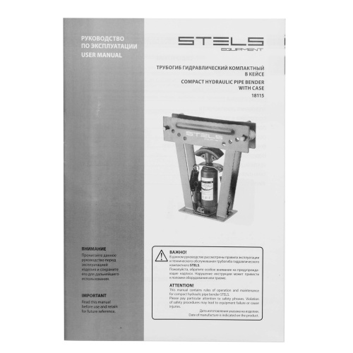 Трубогиб гидравлический, 8 т, в комплекте с башмаками 1/2-1, пластиковый кейс, Stels фото 12