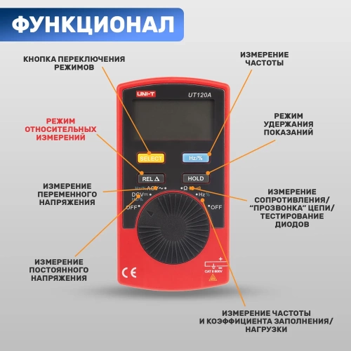 Портативный мультиметр UNI-T UT120A 13-0010 фото 4