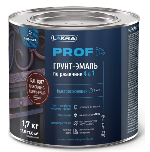 Грунт-эмаль по ржавчине 4 в 1 Лакра Prof it шоколадно-коричневый RAL 8017 1,7 кг