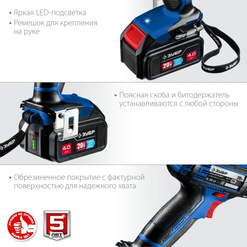 Дрель-шуруповерт ЗУБР Профессионал 20В, 2 АКБ 4Ач, в кейсе DL-201-42 фото 11