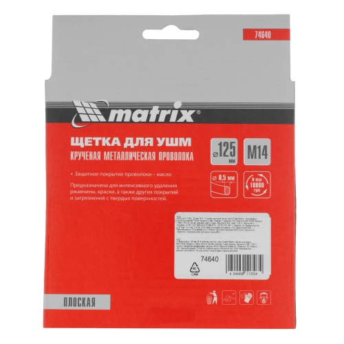 Щетка для УШМ 125 мм, М14, плоская, крученая проволока 0.5 мм Matrix фото 5