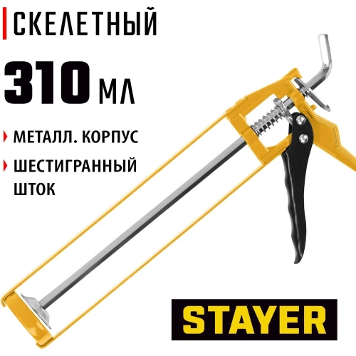 Скелетный усиленный пистолет для герметиков STAYER Master 310мл 0666 фото 5