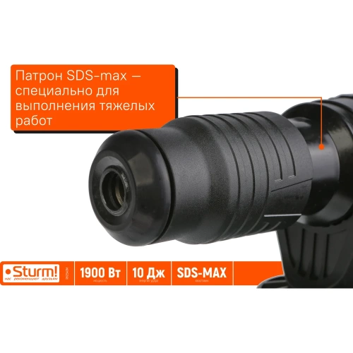 Перфоратор Sturm SDS MAX 1900Вт, 10Дж, 4000уд/мин, 590об/мин, 2 режима, кейс RH2540M фото 8 Перфоратор Sturm SDS MAX 1900Вт, 10Дж, 4000уд/мин, 590об/мин, 2 режима, кейс RH2540M фото 8