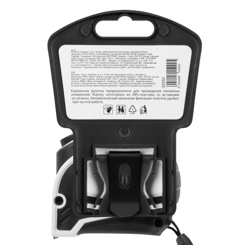 Рулетка Autostop,3 м х 16 мм,двухкомпонентный корпус,автоматическая фиксация,Pro Matrix фото 7 Рулетка Autostop,3 м х 16 мм,двухкомпонентный корпус,автоматическая фиксация,Pro Matrix фото 7