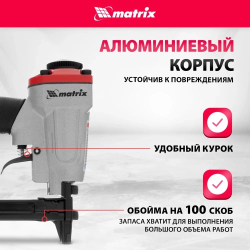 Пневматический степлер для прямоугольных скоб от 6 до 13 мм MATRIX 57415 фото 5