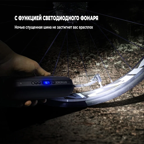 Портативный электрический насос Cycplus A2. 5В, 6.4Втч, 150PSI черный CYC_A2 фото 11